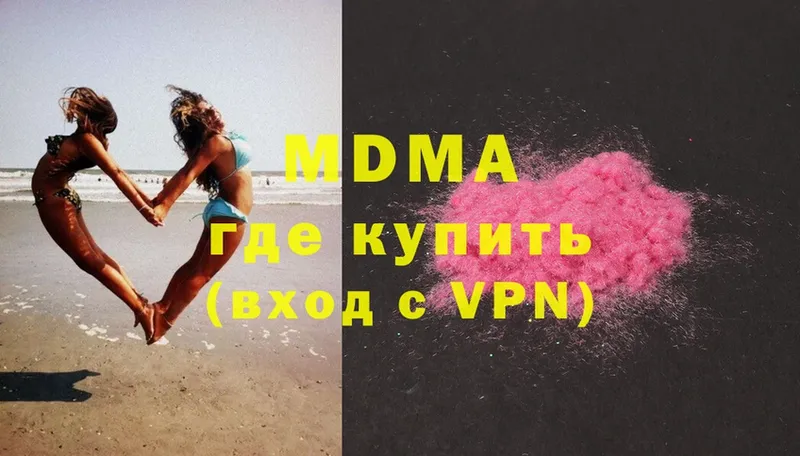 кракен   Бугульма  MDMA молли 