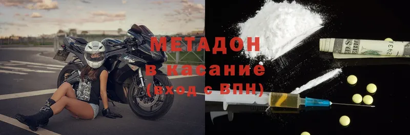 Метадон methadone  Бугульма 